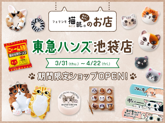 shopbnr_long_hands_ikebukuro (1).jpg