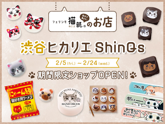 shopbnr_long_shibuya.jpg