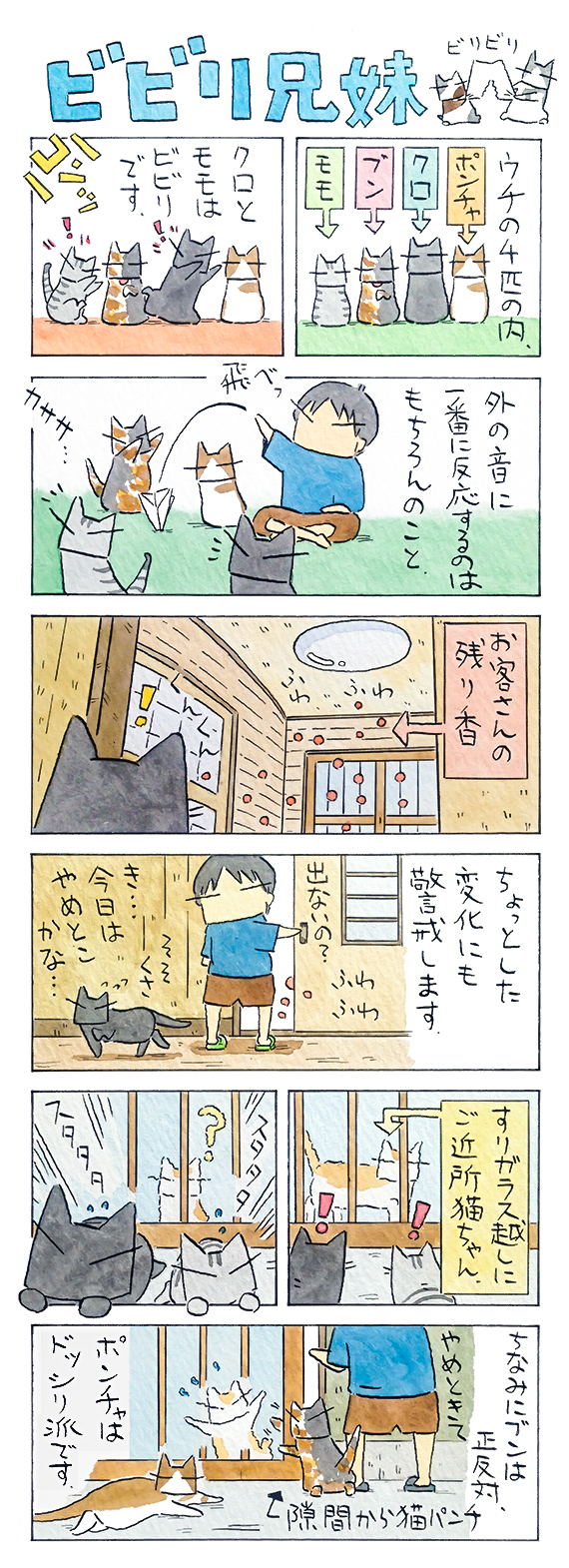 kubo_2018_08_19_1.jpg