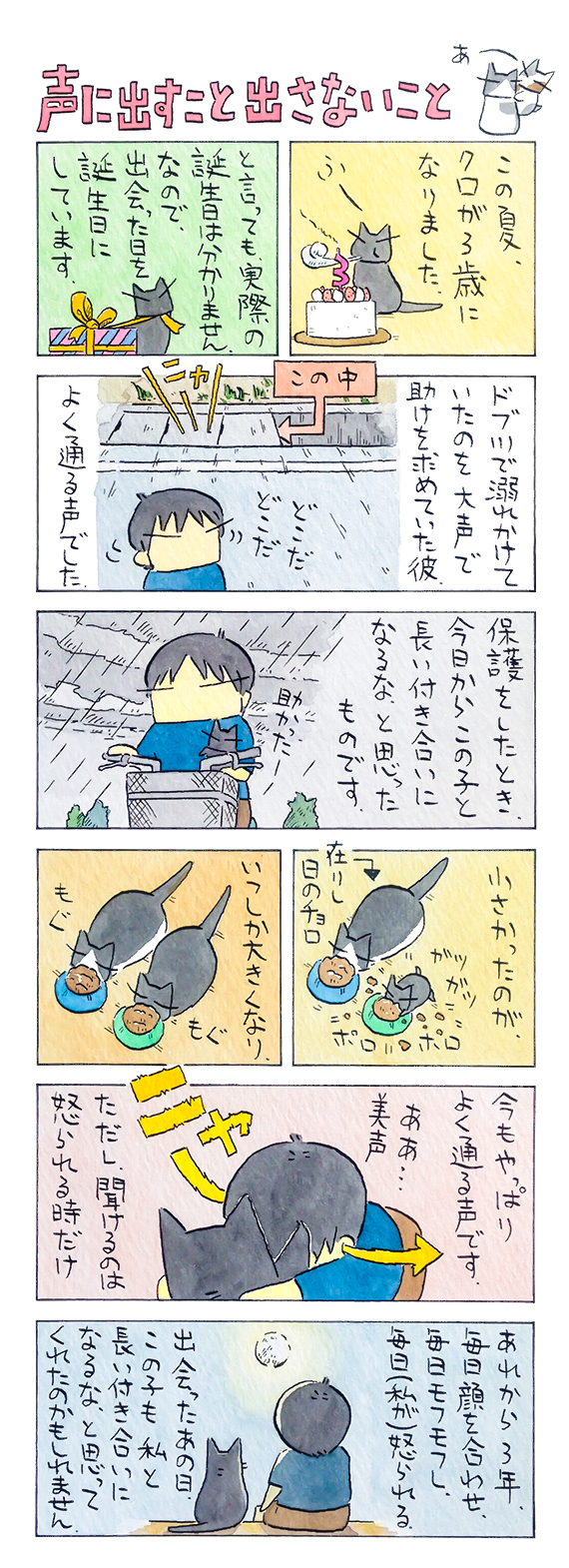 kubo_2018_08_26_1.jpg