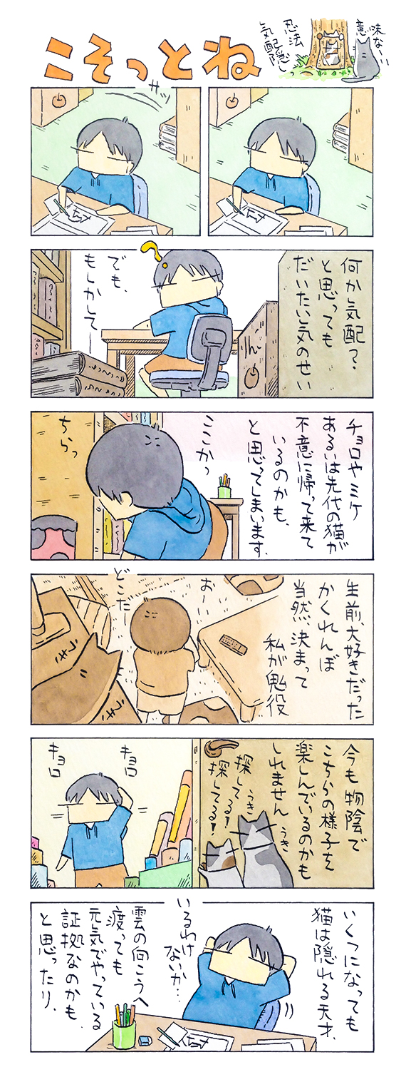 kubo_2018_10_07_1.jpg