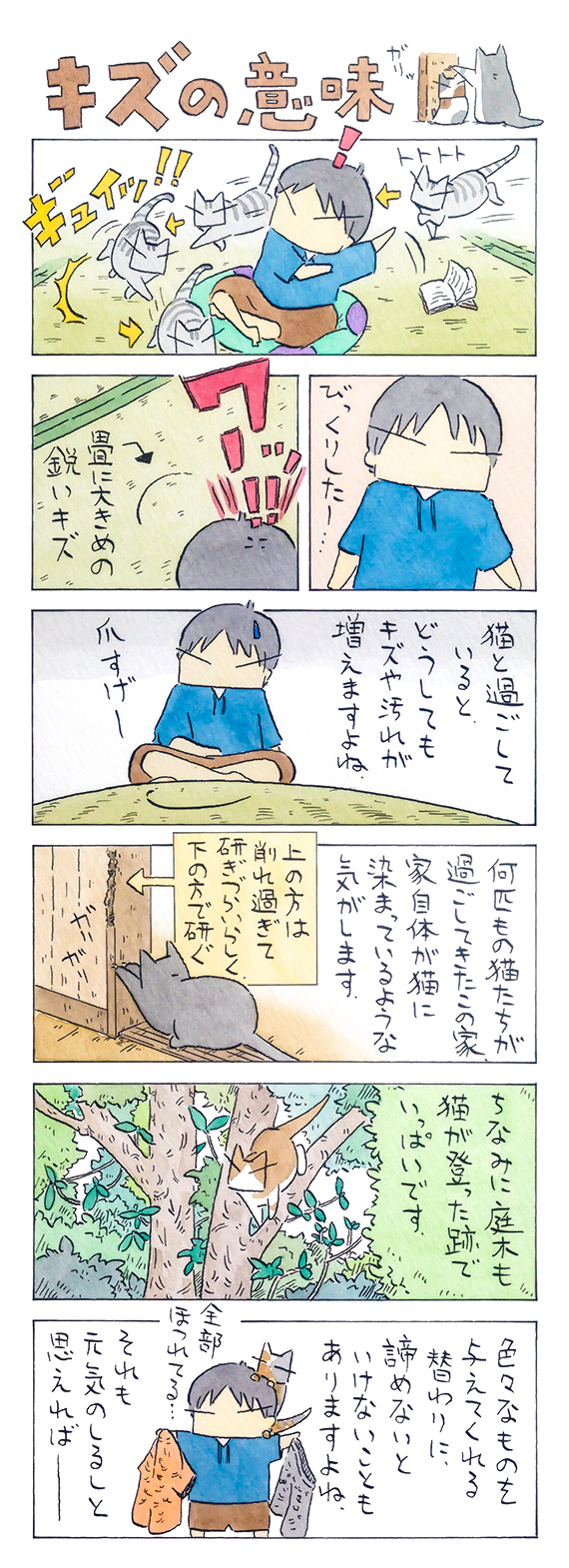 kubo_2018_10_14_1.jpg