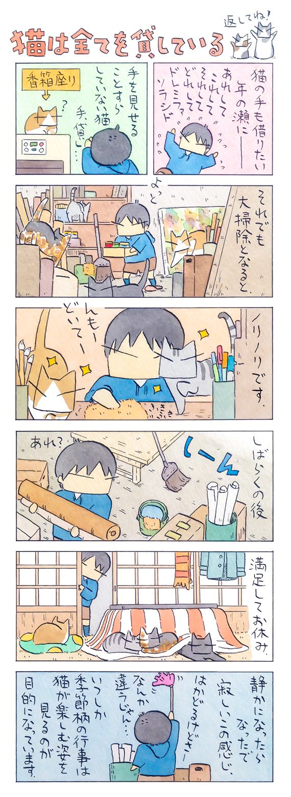 kubo_2018_12_30_1.jpg