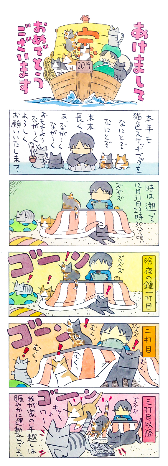 kubo_2019_01_13_1.jpg
