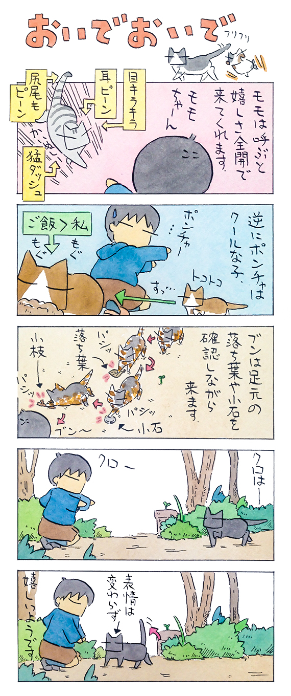 kubo_2019_04_14_1.jpg