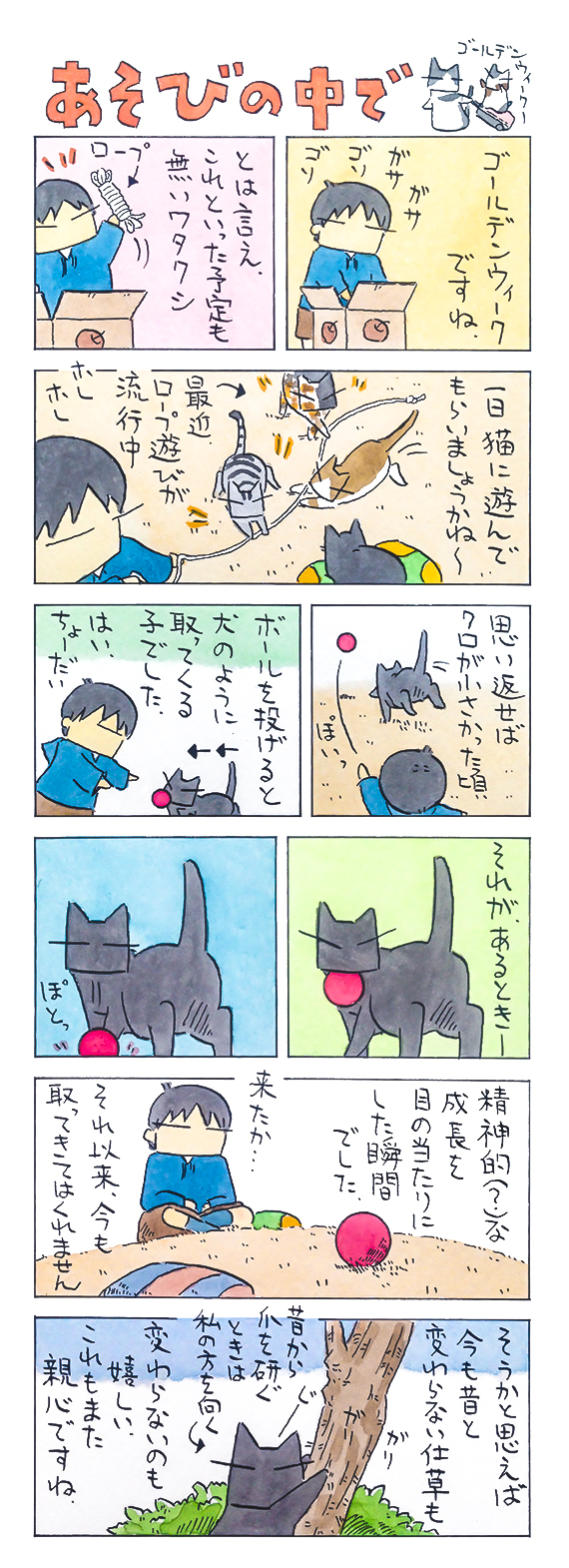 kubo_2019_04_28_1.jpg