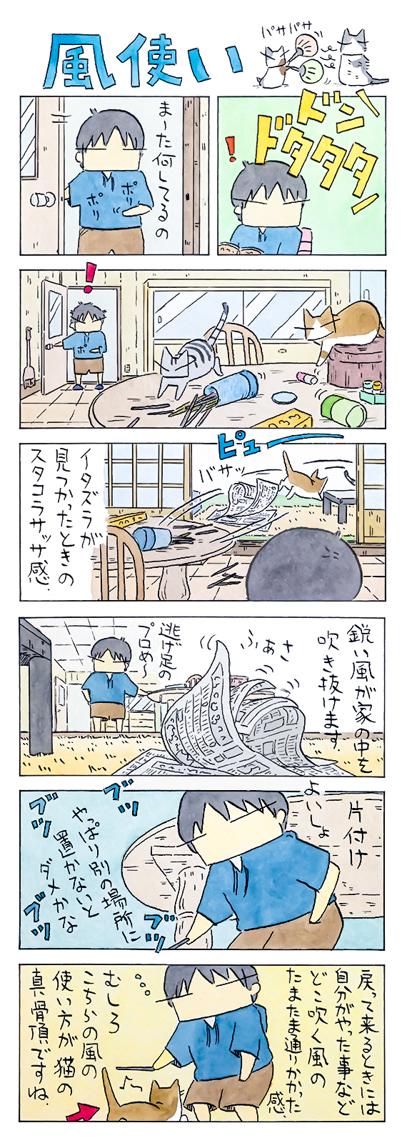 kubo_2019_05_26_1.jpg