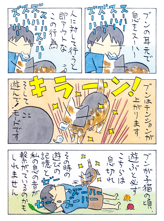 kubo_2019_05_26_2.jpg