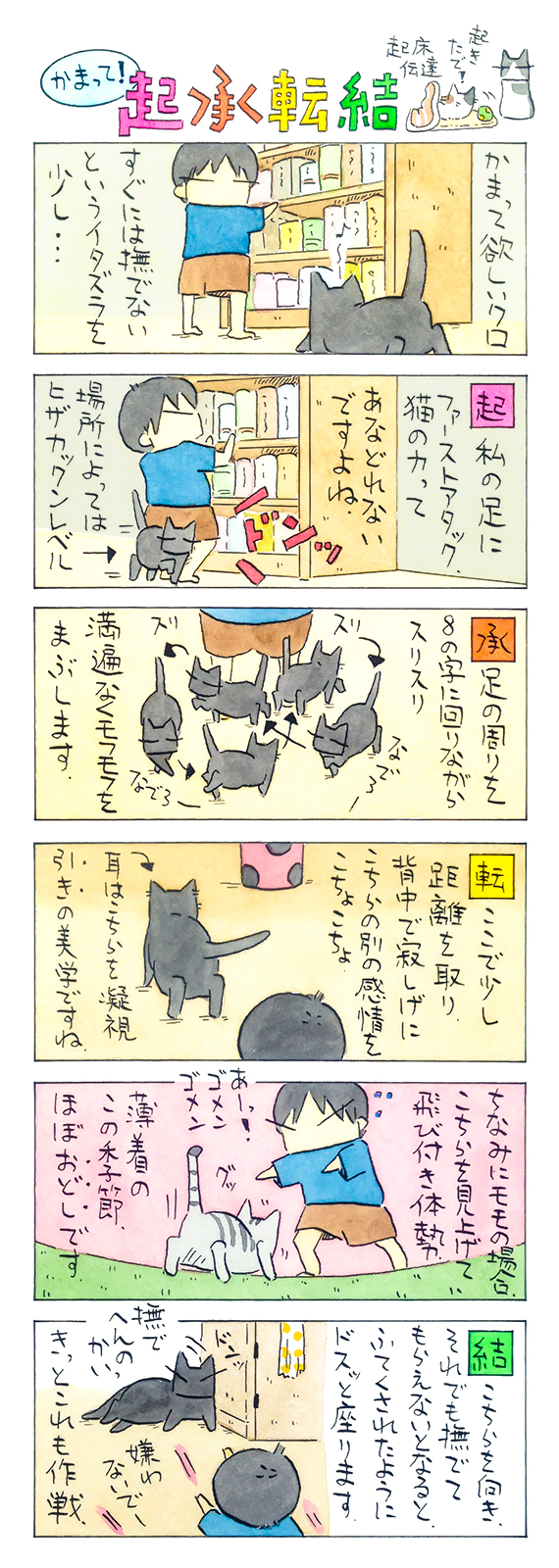 kubo_2019_06_23_1.jpg