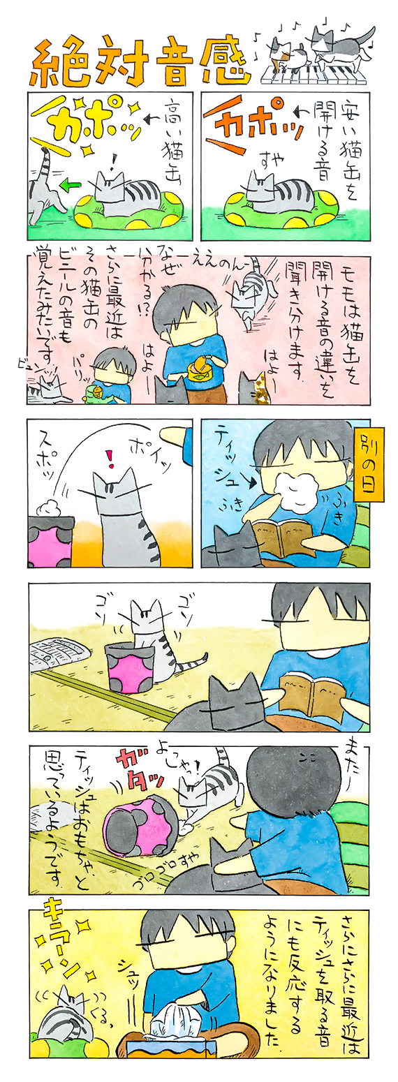 kubo_2019_07_14_1.jpg