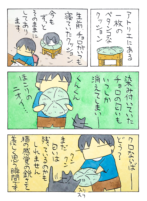 kubo_2019_08_04_2.jpg