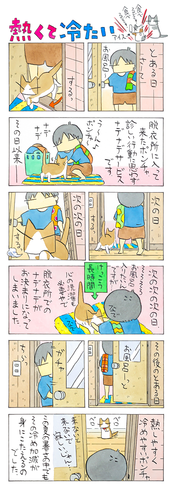 kubo_2019_08_18_1.jpg