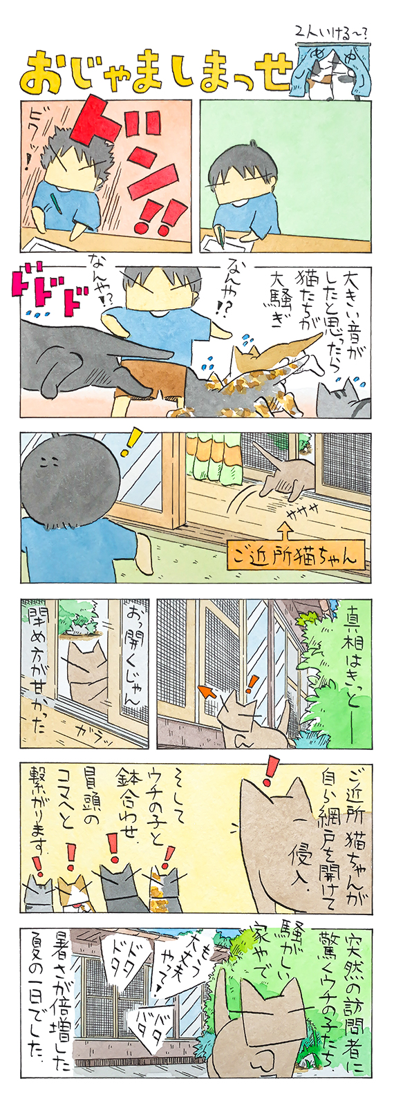 kubo_2019_09_01_1.jpg