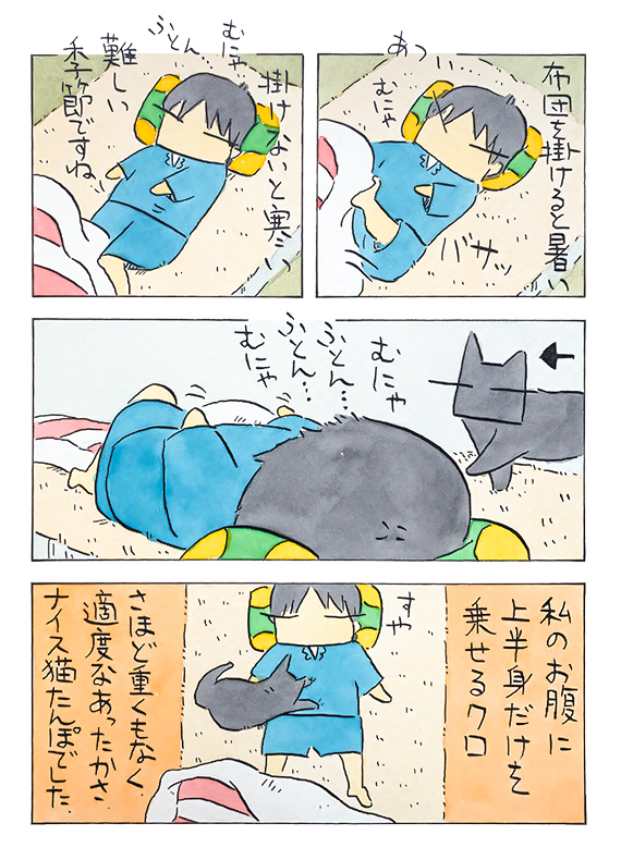 kubo_2019_09_22_2.jpg