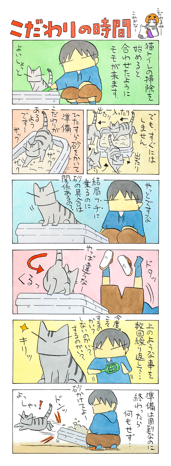 kubo_2019_10_20_1.jpg