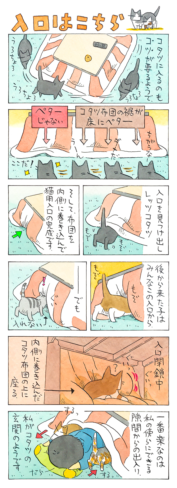 kubo_2019_12_01_1.jpg