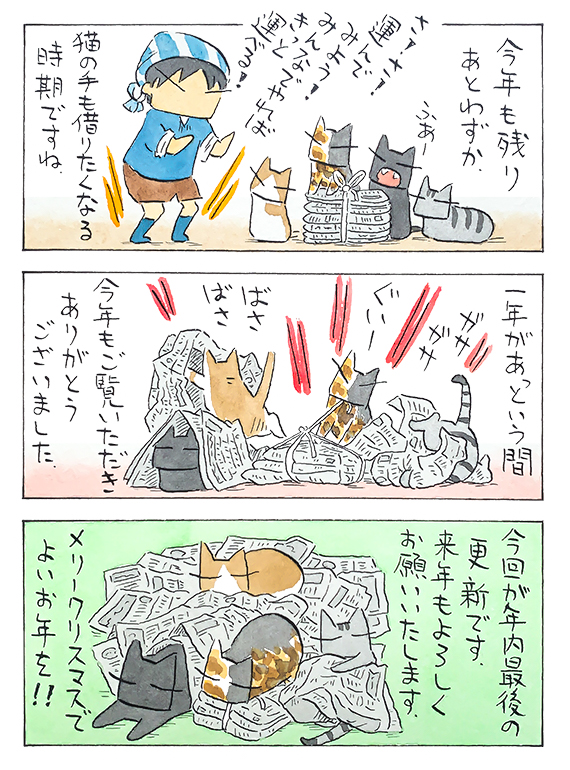 kubo_2019_12_22_2.jpg