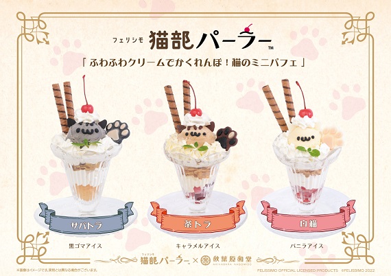 menu_parfait.jpg