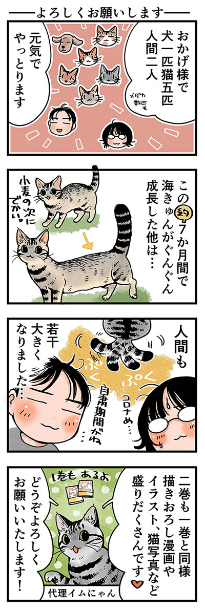 neko2_kokuchi2_re.jpg