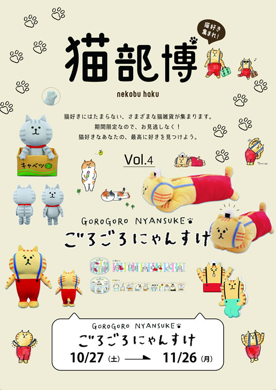 nekobuhaku4.jpg