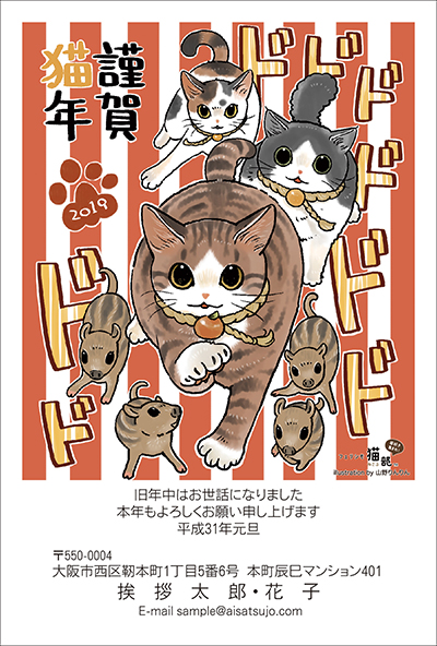 平成最後は 猫年 ねこが主役の年賀状 にゃん賀状 に 今年も猫部デザインが登場 フェリシモ猫部