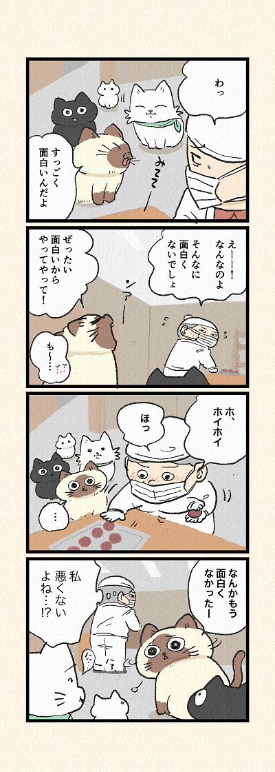 ofukuchan_159_2.png