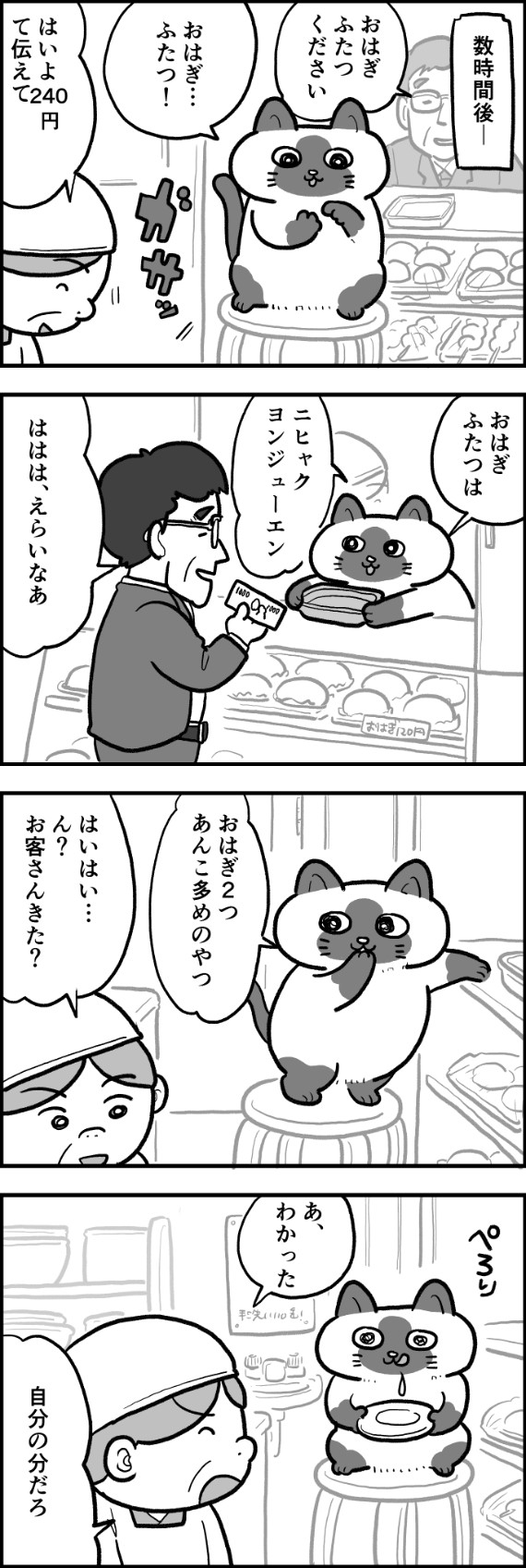 ofukuchan_manga_04_2.jpg