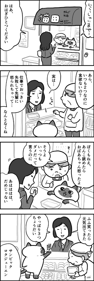 ofukuchan_manga_05.jpg