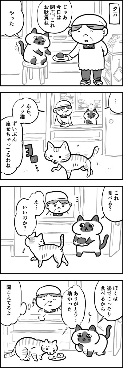 ofukuchan_manga_05_2.jpg