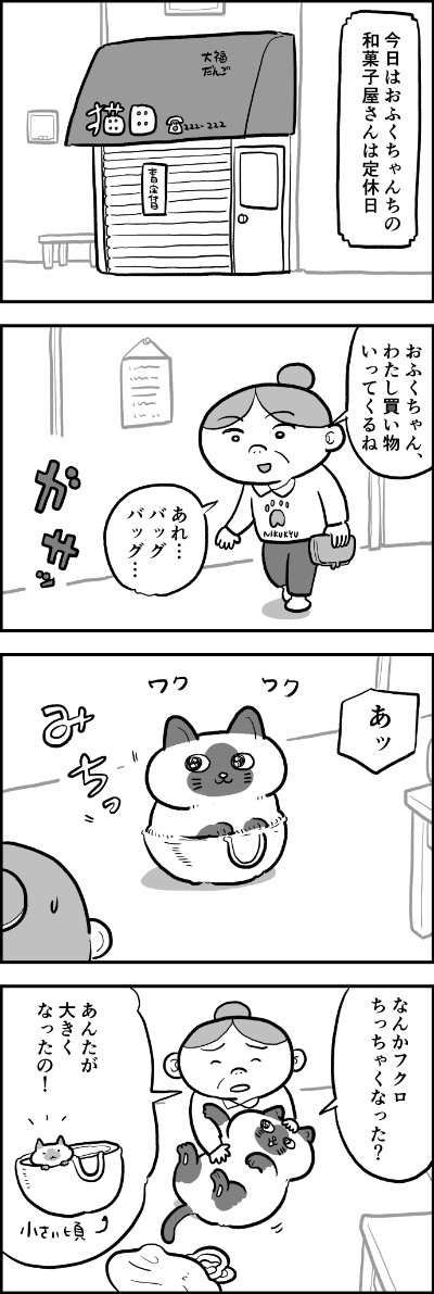 ofukuchan_manga_06.jpg