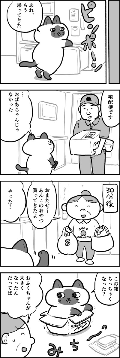 ofukuchan_manga_06_2.jpg