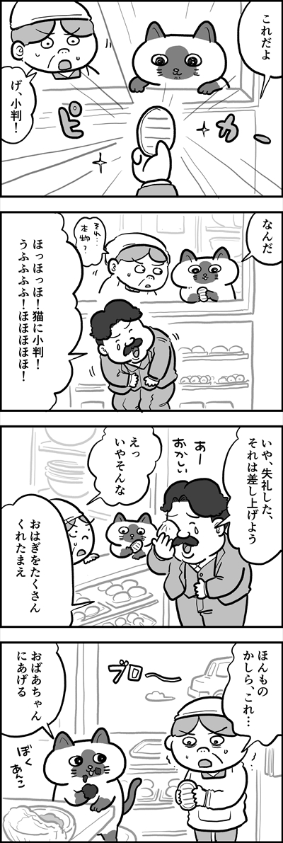 ofukuchan_manga_07_2_R.jpg