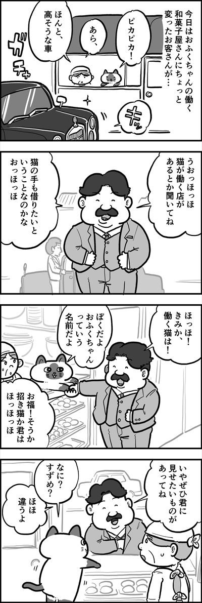 ofukuchan_manga_07_R.jpg