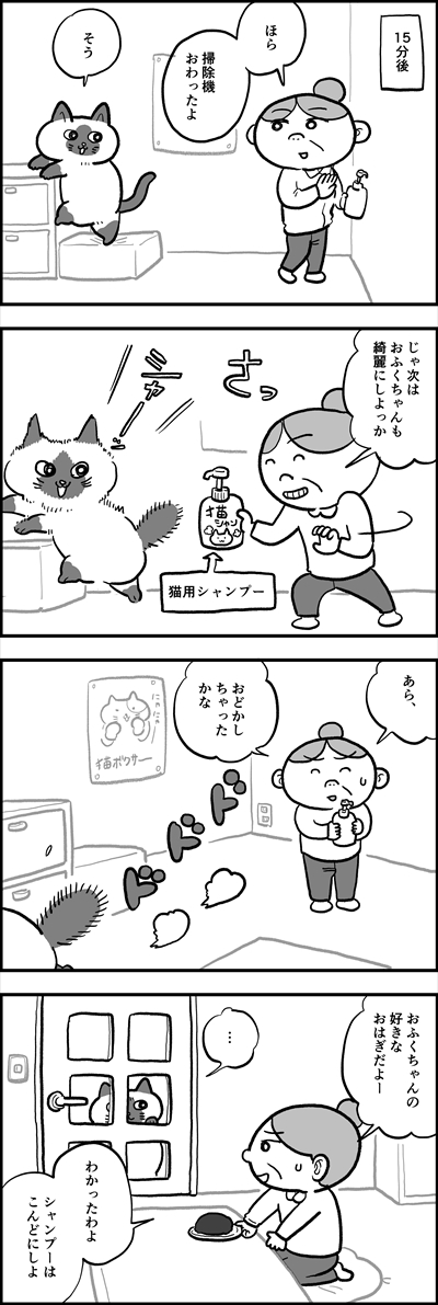 ofukuchan_manga_09_2_R.jpg