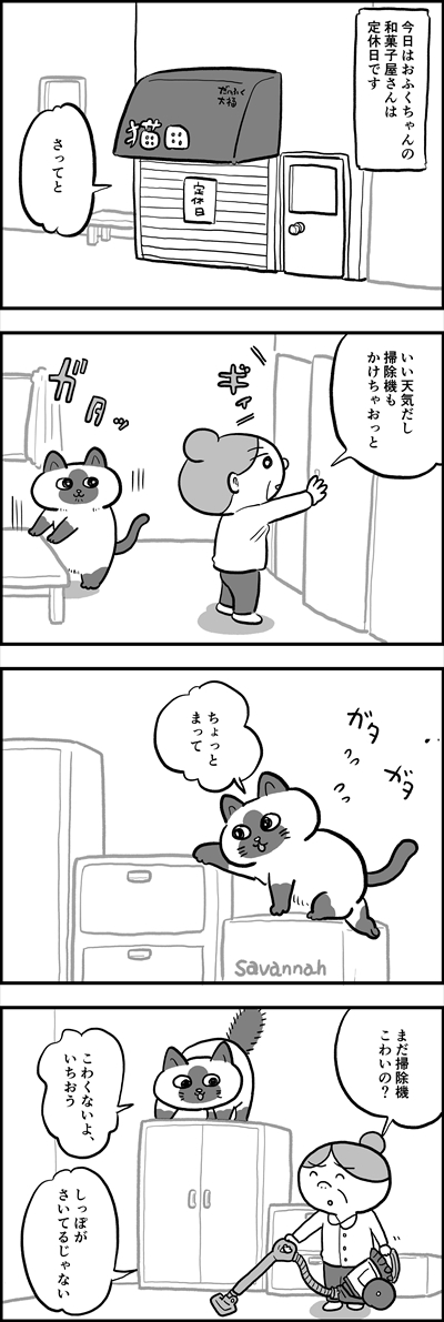 ofukuchan_manga_09_R.jpg