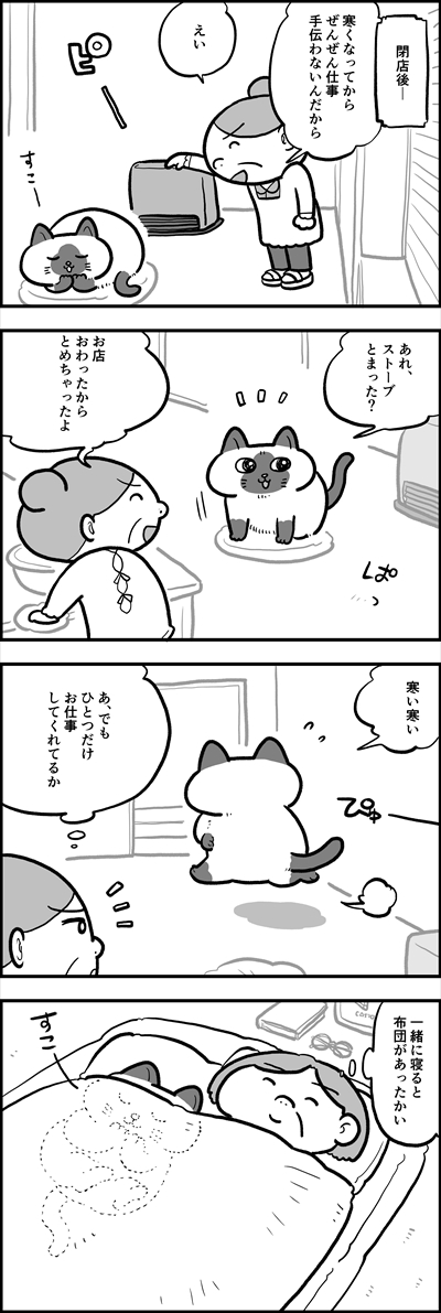 ofukuchan_manga_10_2_R.jpg