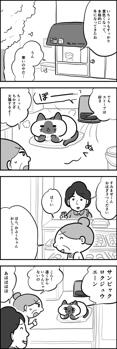 ofukuchan_manga_10_R.jpg