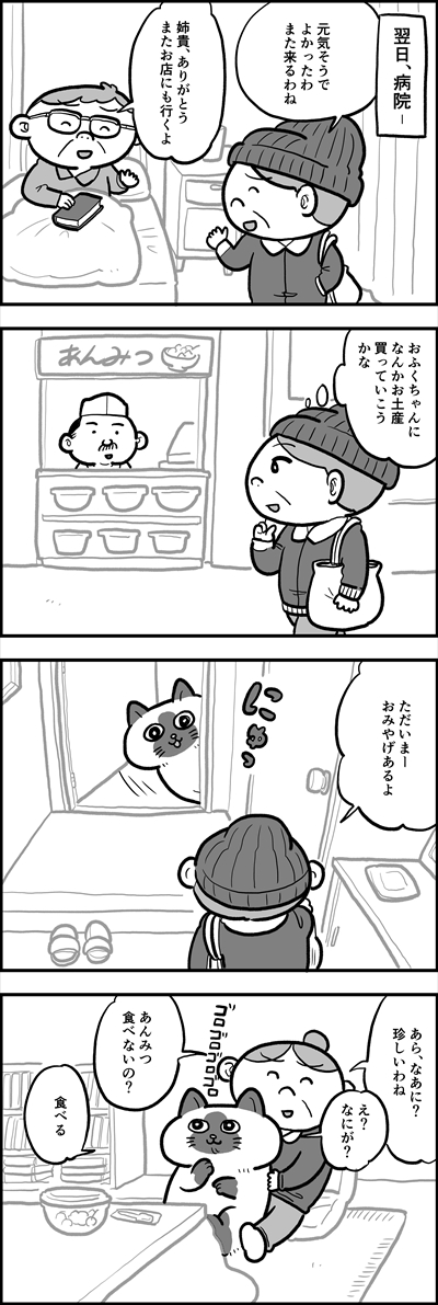 ofukuchan_manga_11_2_R.jpg