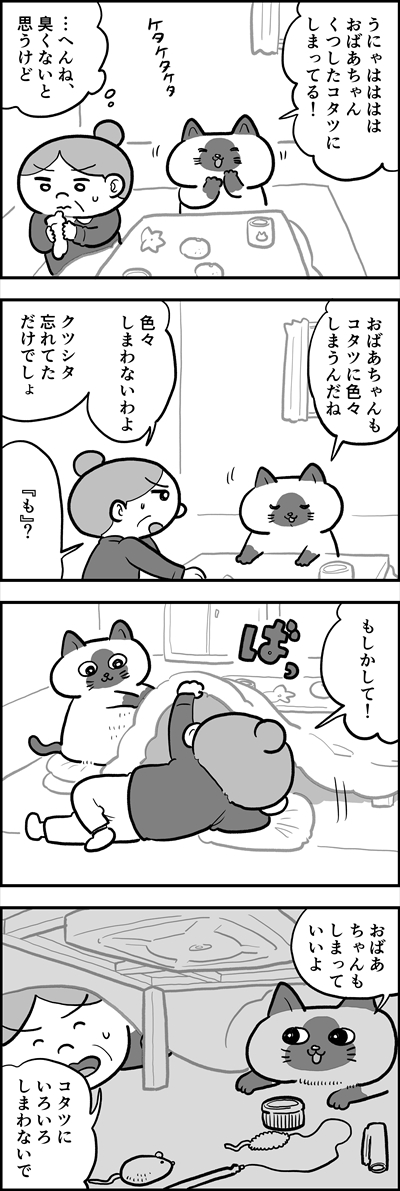 ofukuchan_manga_12_2_R.jpg