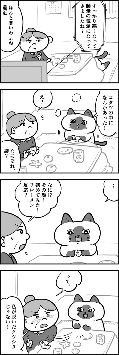 ofukuchan_manga_12_R.jpg