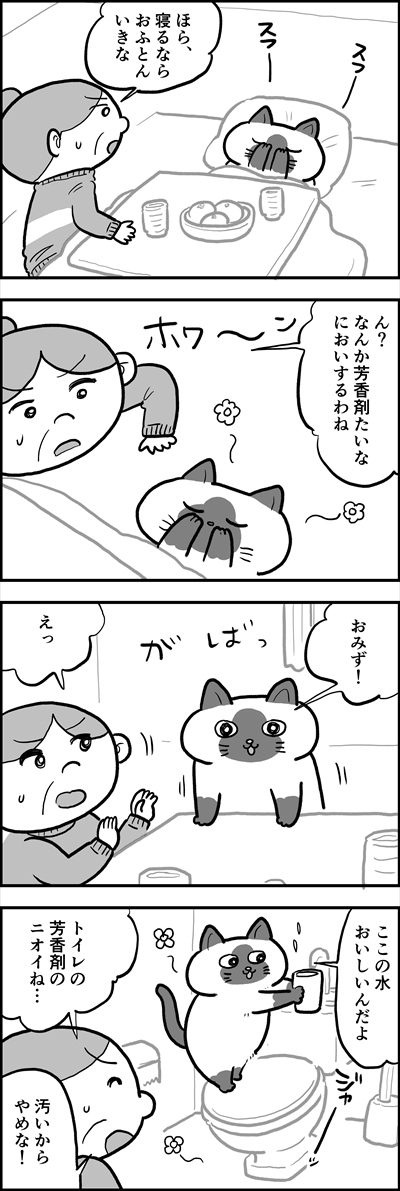 ofukuchan_manga_13_2_R.jpg