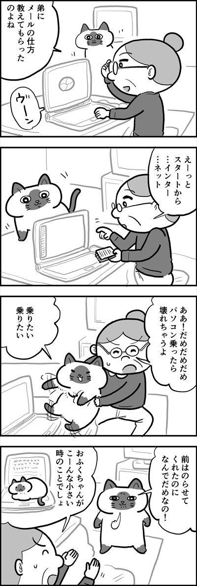 ofukuchan_manga_14_2_R.jpg