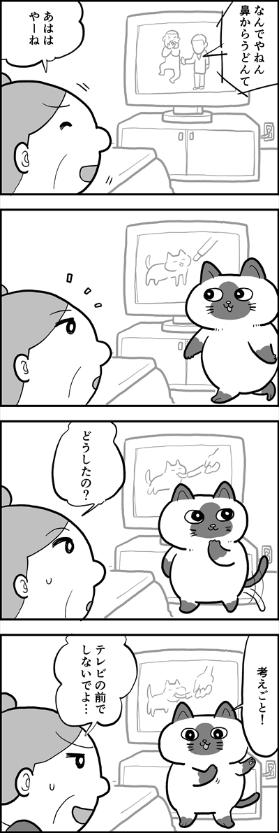 ofukuchan_manga_14_R.jpg
