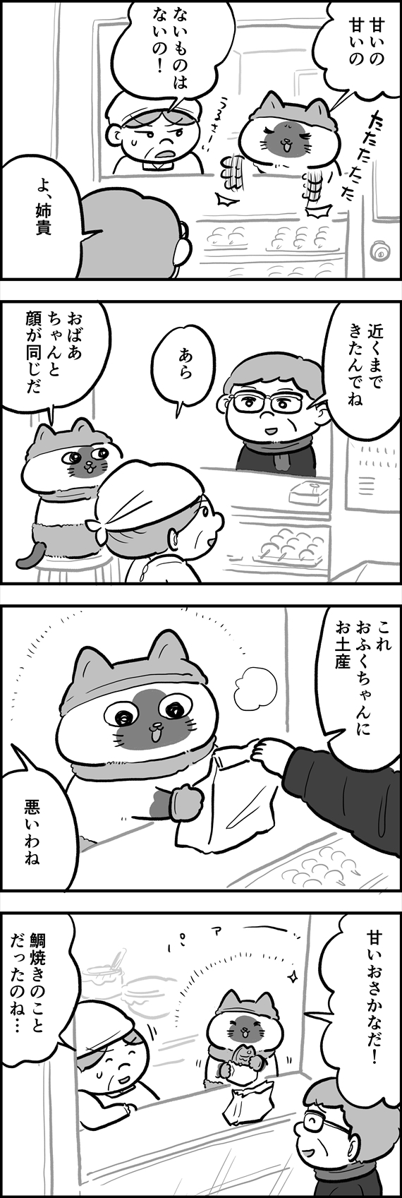 ofukuchan_manga_15_2_R.jpg