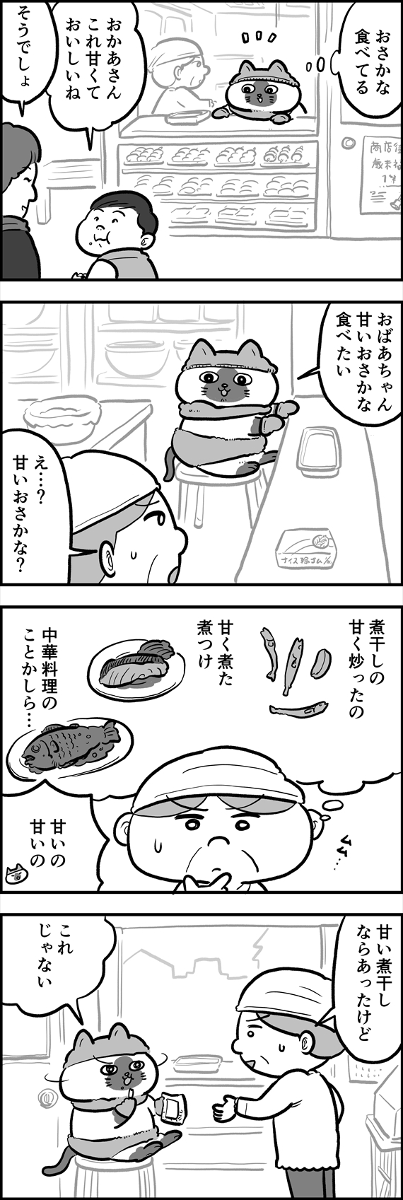 ofukuchan_manga_15_R.jpg
