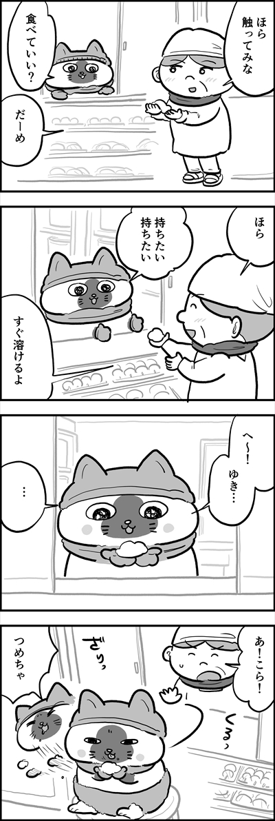 ofukuchan_manga_16_2_R.jpg