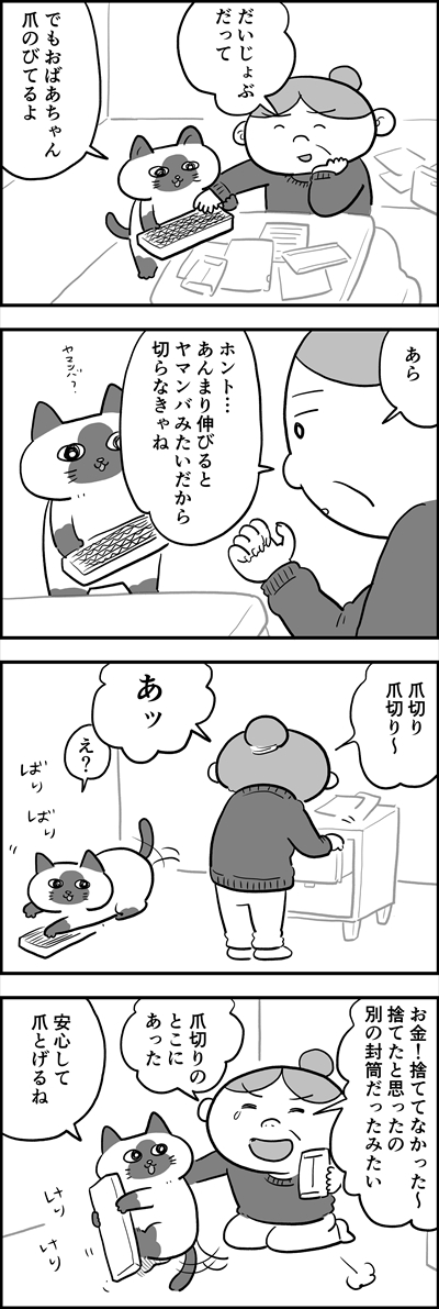 ofukuchan_manga_17_2_R.jpg