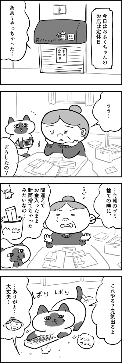 ofukuchan_manga_17_R.jpg