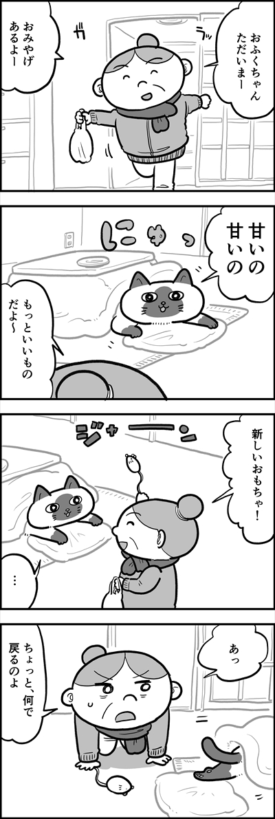 ofukuchan_manga_18_R.jpg
