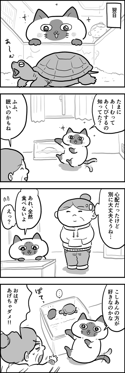 ofukuchan_manga_19_2_R.jpg